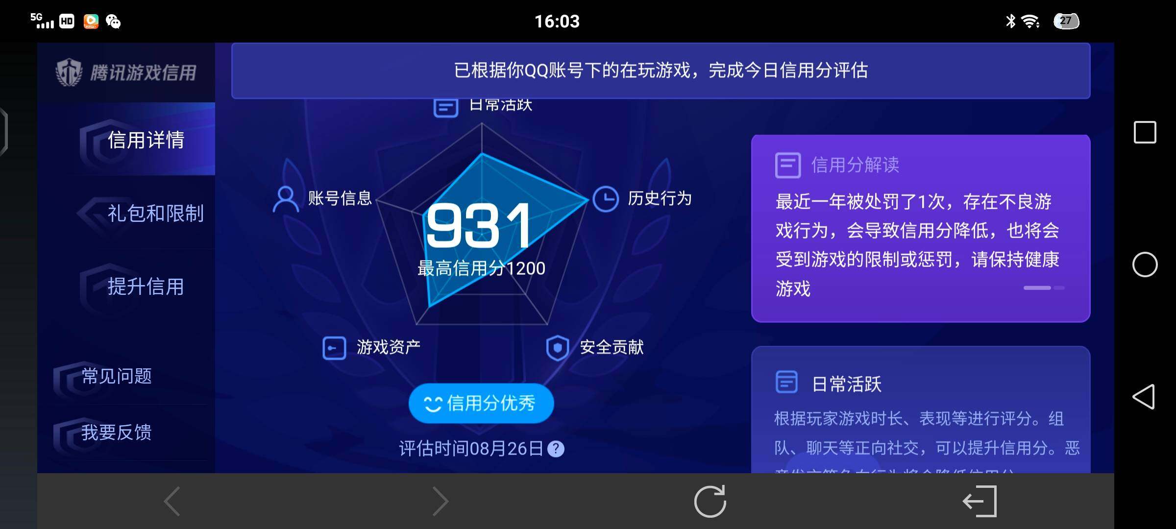WZQM4602224王者荣耀账号详情图14 WZQM4602224王者荣耀账号详情图14