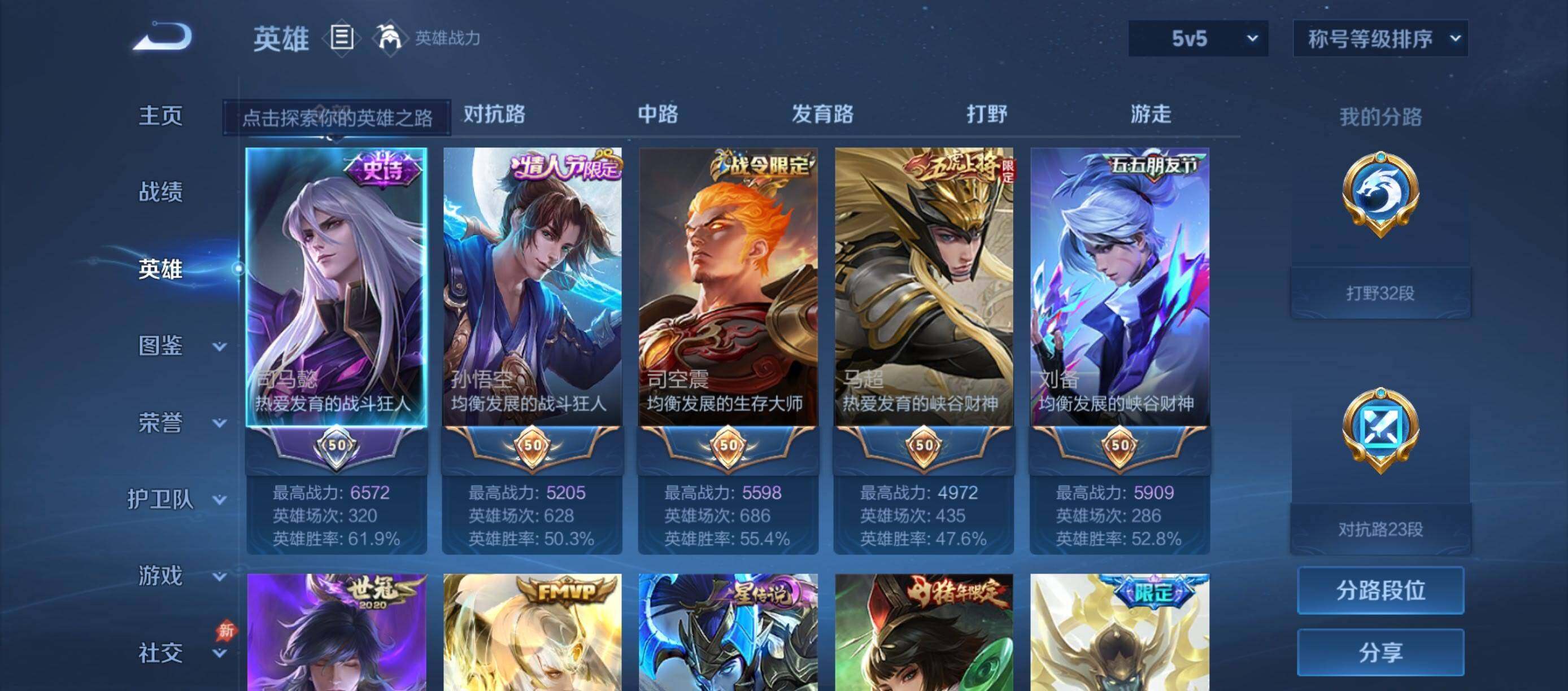 WZQM4607127王者荣耀账号详情图9 WZQM4607127王者荣耀账号详情图9