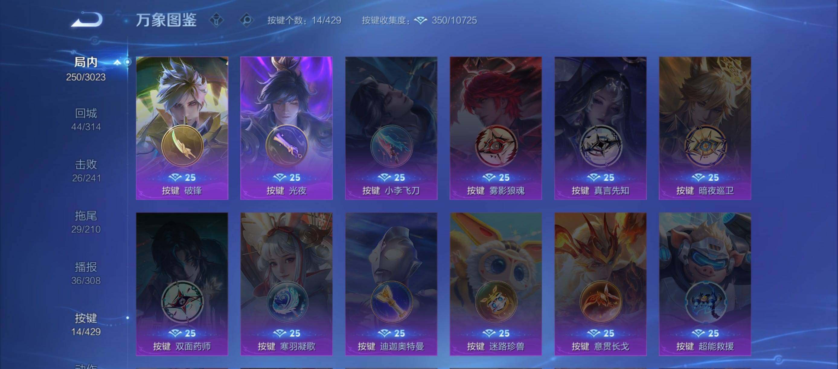 WZQM4607127王者荣耀账号详情图15 WZQM4607127王者荣耀账号详情图15