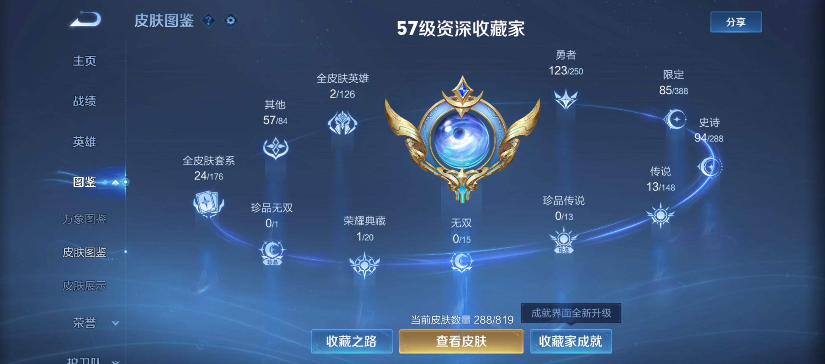 WZQM4607127王者荣耀账号详情图10 WZQM4607127王者荣耀账号详情图10