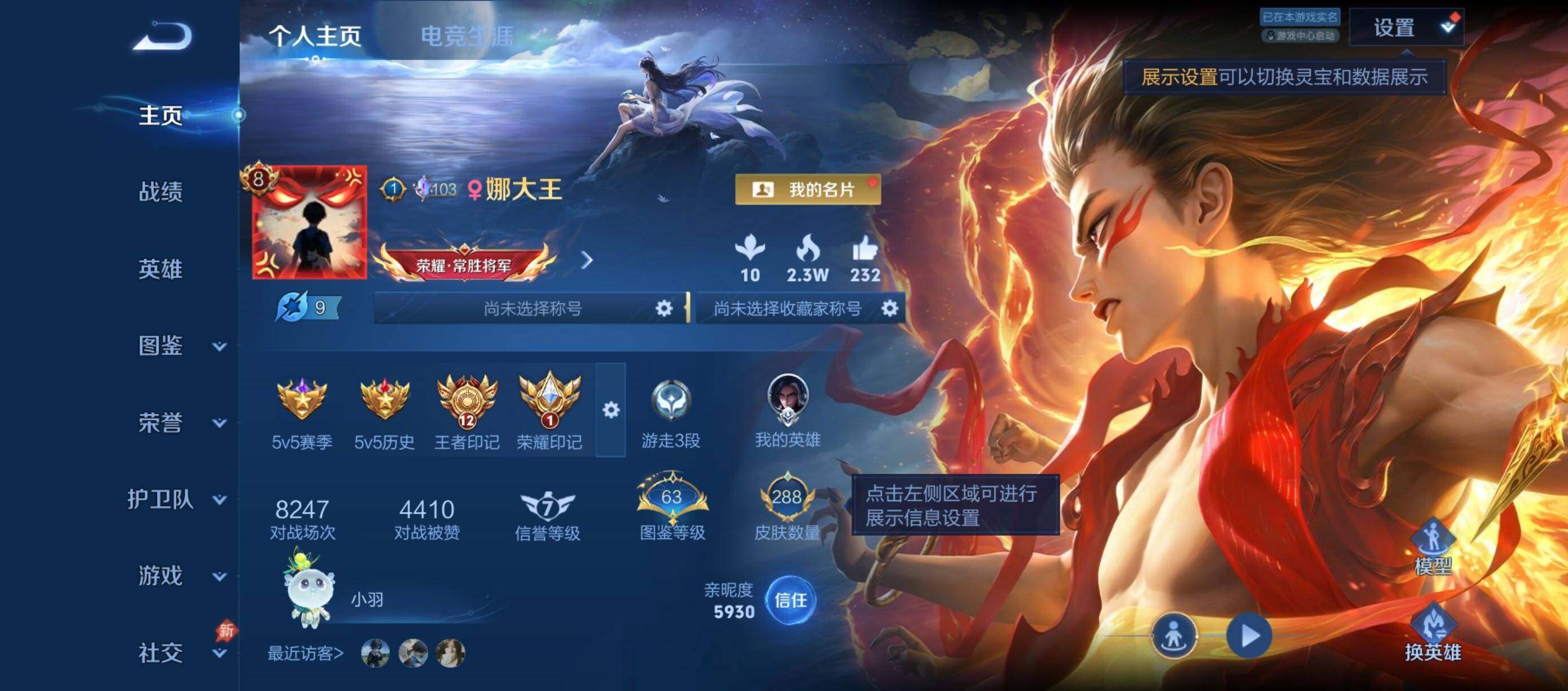 WZQM4607127王者荣耀账号详情图8 WZQM4607127王者荣耀账号详情图8