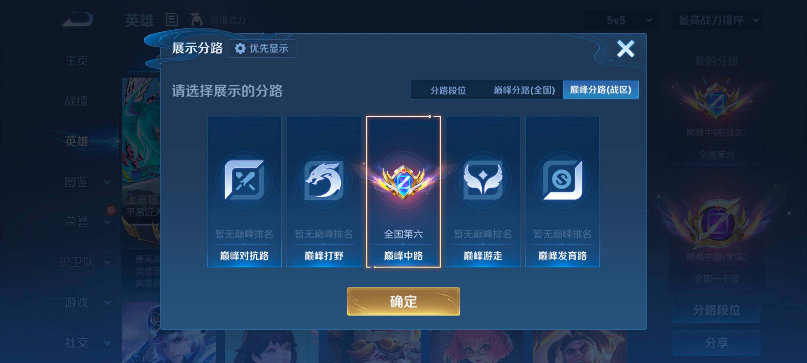 WZQM4601530王者荣耀账号详情图5 WZQM4601530王者荣耀账号详情图5