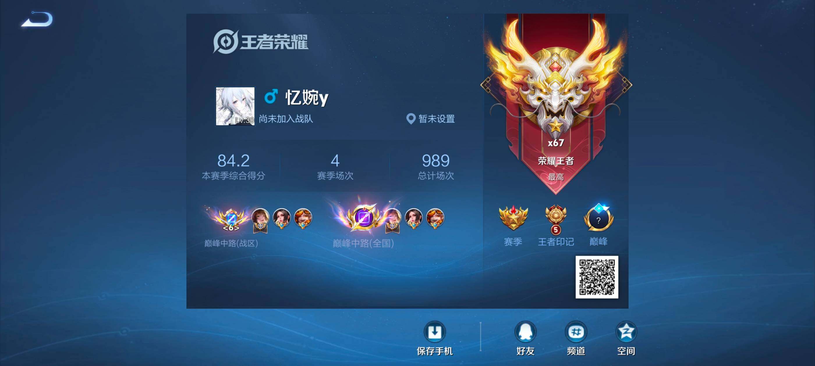 WZQM4601530王者荣耀账号详情图7 WZQM4601530王者荣耀账号详情图7