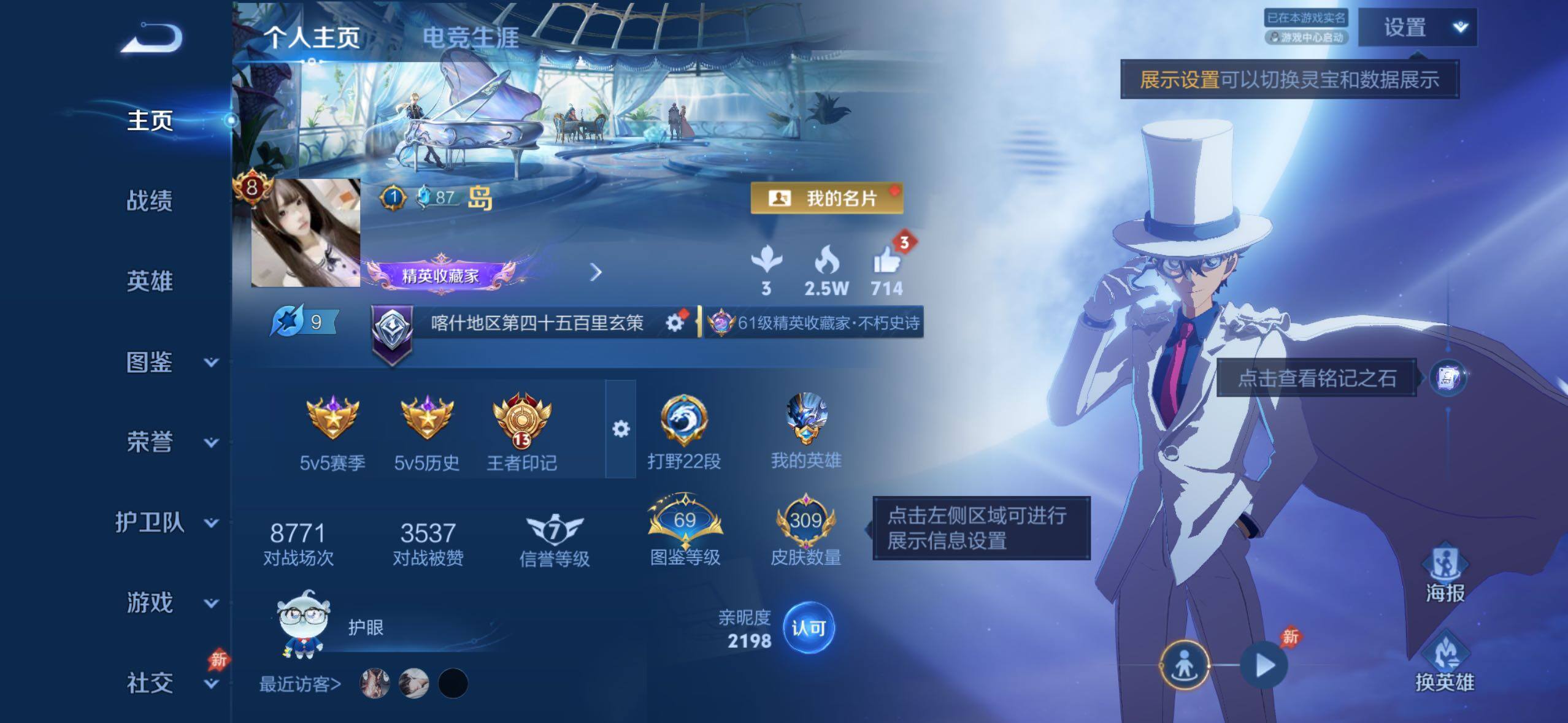 WZMMN4598971王者荣耀账号详情图8 WZMMN4598971王者荣耀账号详情图8