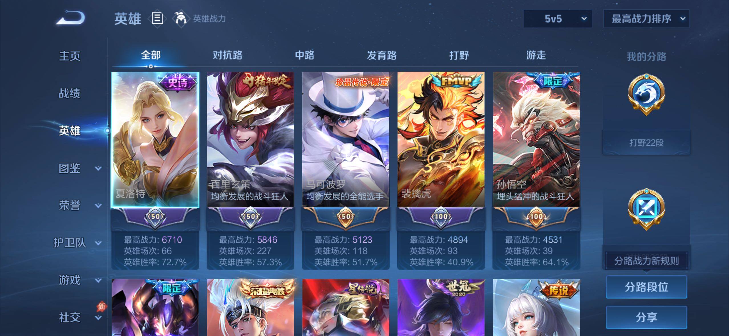 WZMMN4598971王者荣耀账号详情图9 WZMMN4598971王者荣耀账号详情图9