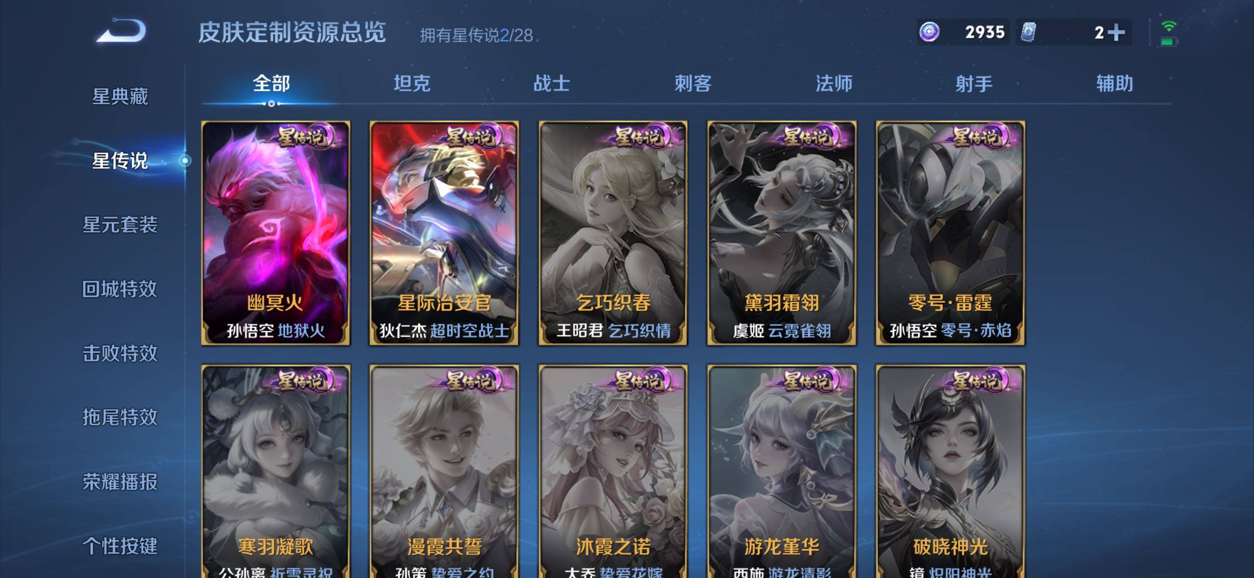 WZMMN4598971王者荣耀账号详情图14 WZMMN4598971王者荣耀账号详情图14