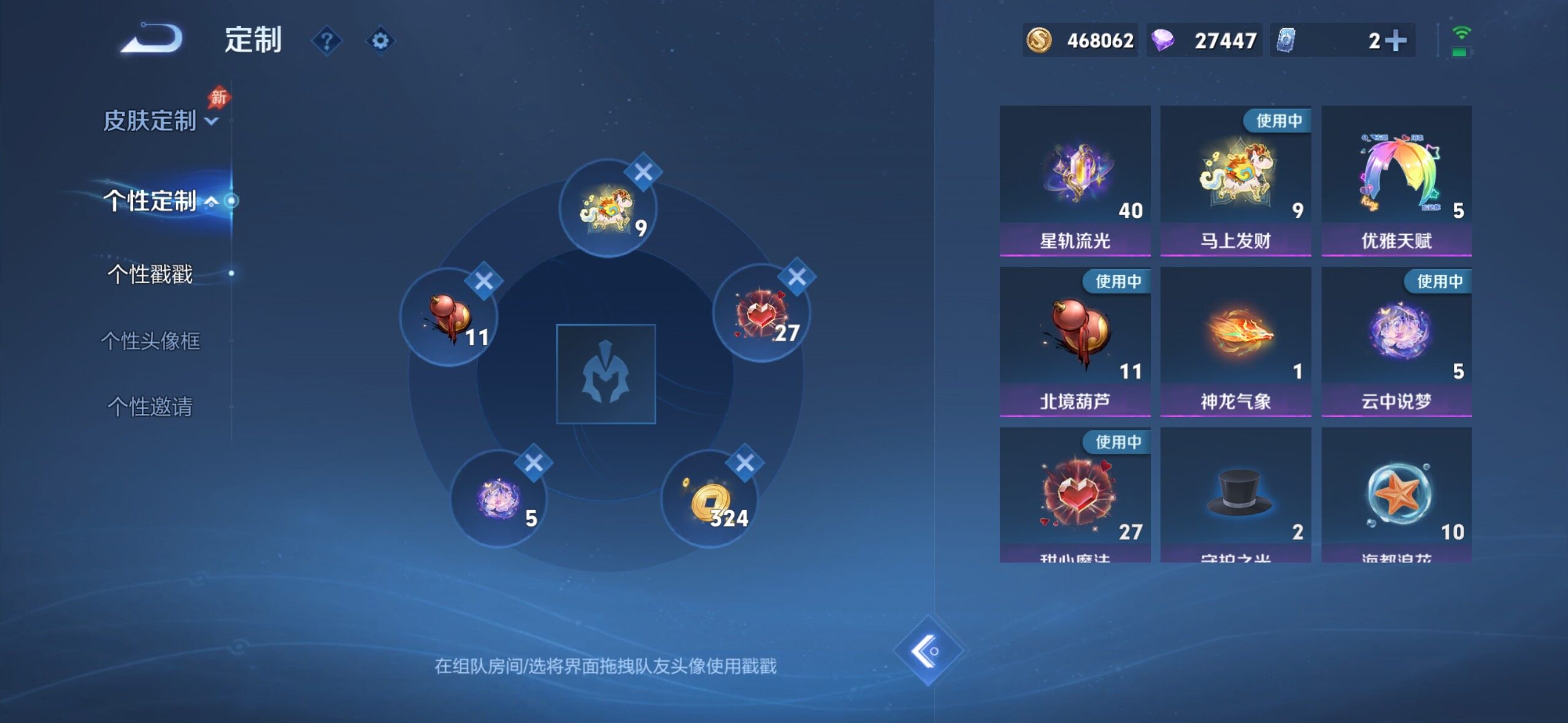 WZMMN4598971王者荣耀账号详情图13 WZMMN4598971王者荣耀账号详情图13