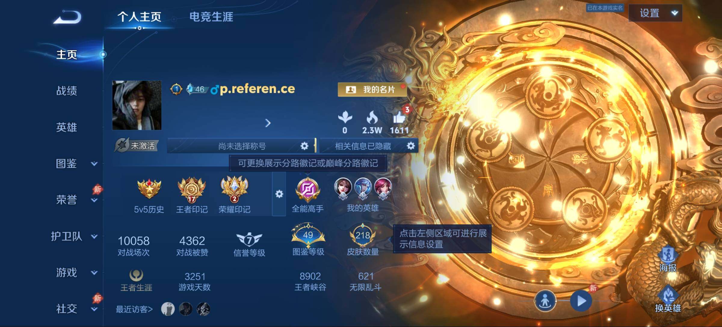 WZQM4603028王者荣耀账号详情图3 WZQM4603028王者荣耀账号详情图3