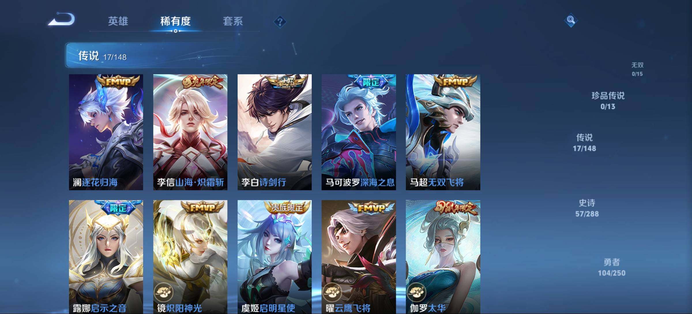 WZQM4603028王者荣耀账号详情图7 WZQM4603028王者荣耀账号详情图7