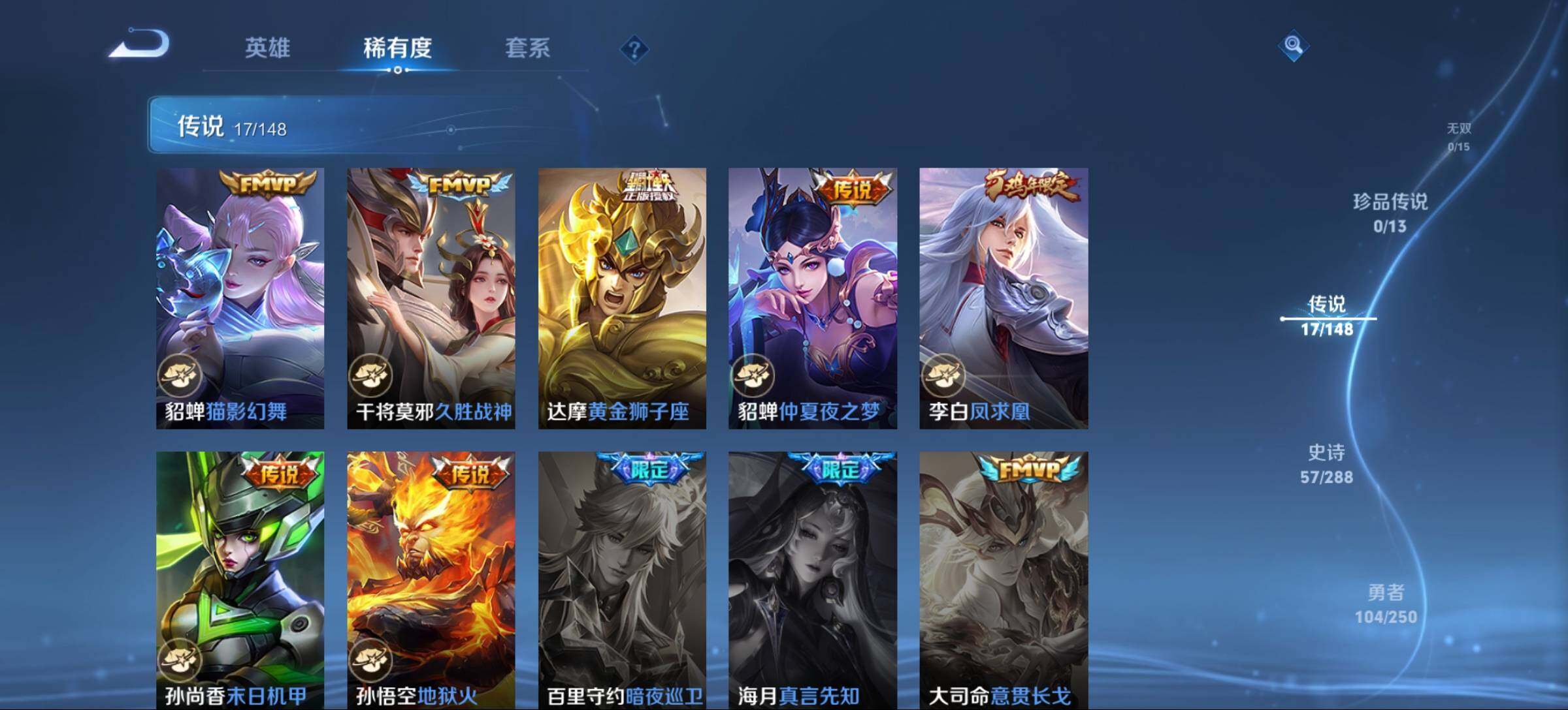 WZQM4603028王者荣耀账号详情图8 WZQM4603028王者荣耀账号详情图8
