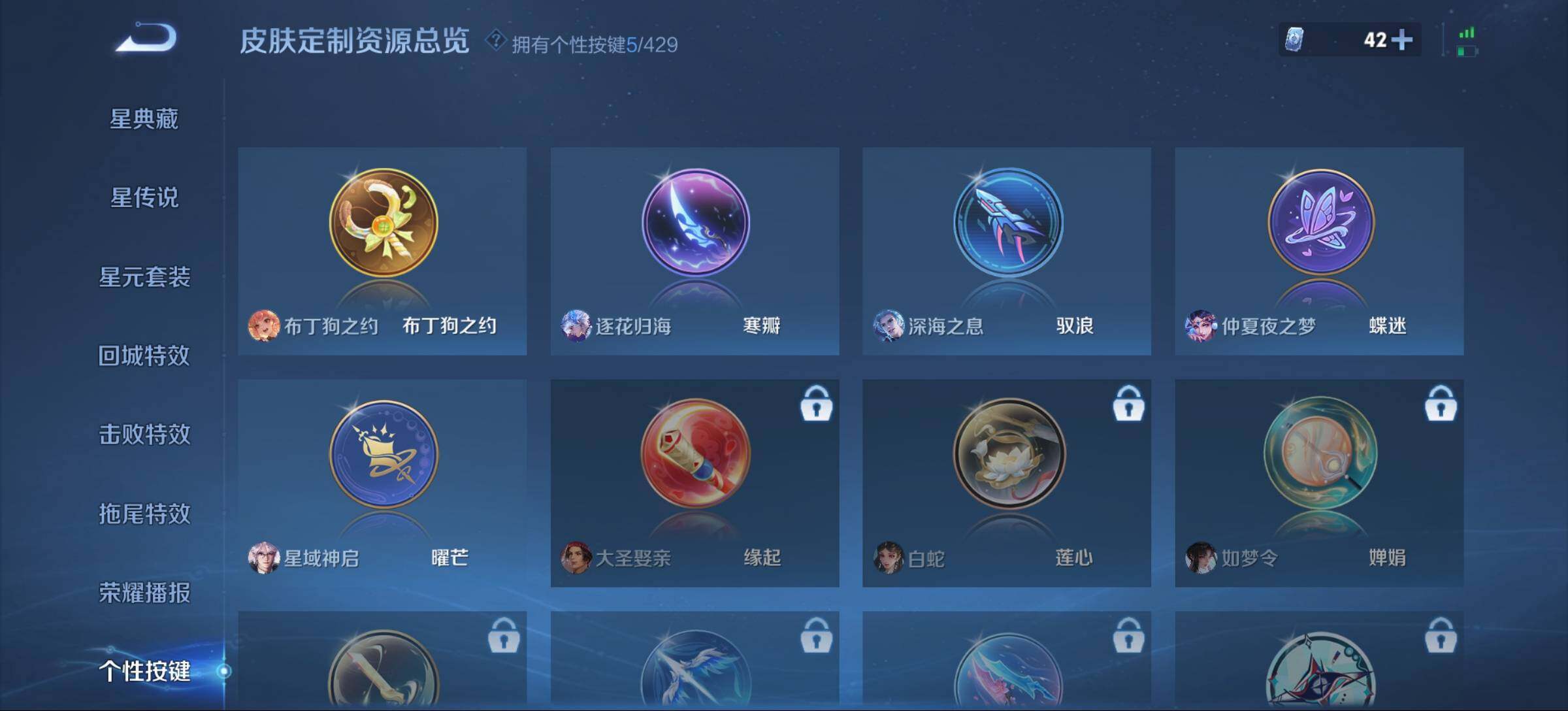 WZQM4603028王者荣耀账号详情图10 WZQM4603028王者荣耀账号详情图10
