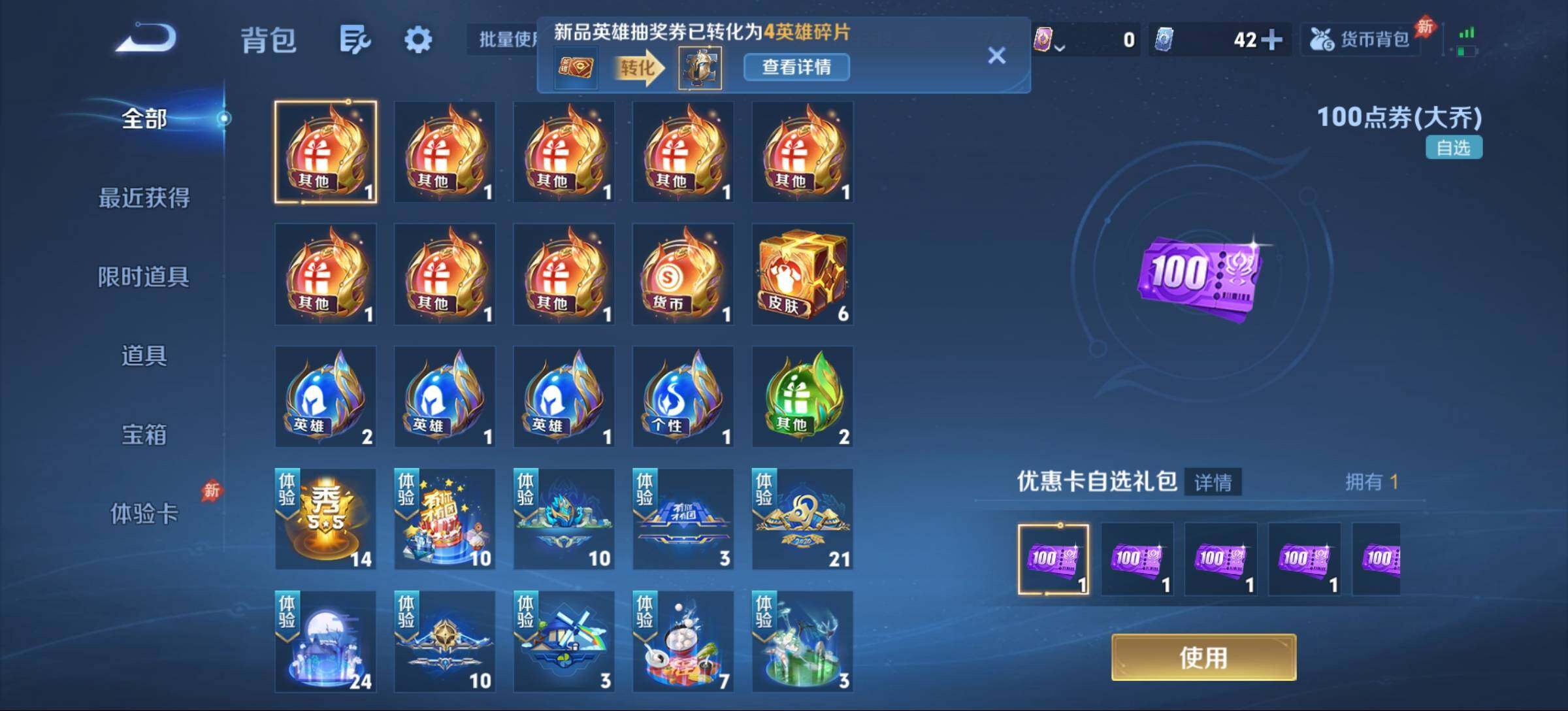 WZQM4603028王者荣耀账号详情图12 WZQM4603028王者荣耀账号详情图12