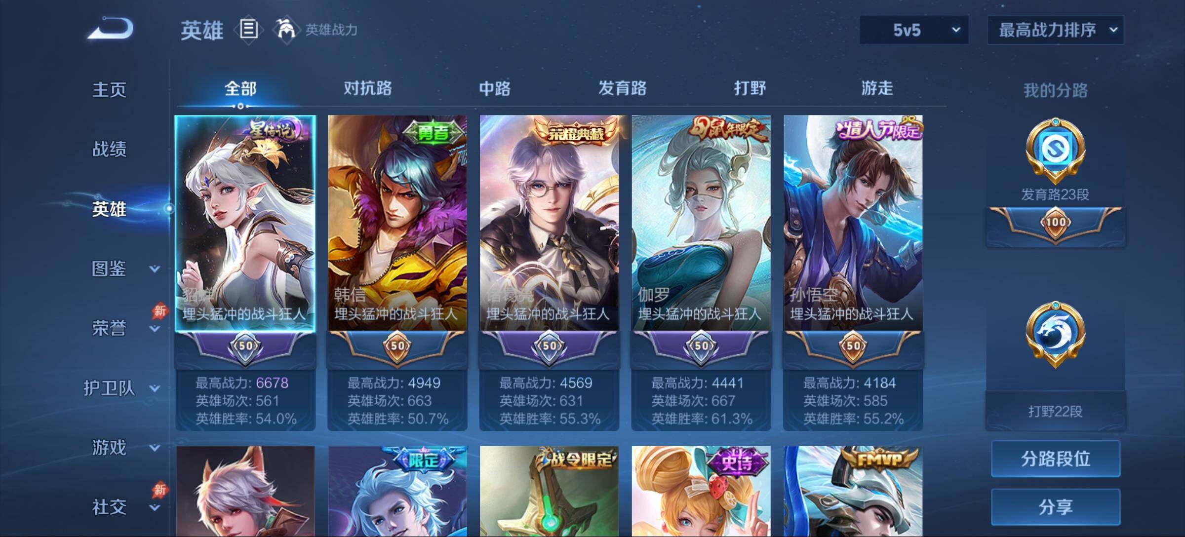 WZQM4603028王者荣耀账号详情图15 WZQM4603028王者荣耀账号详情图15