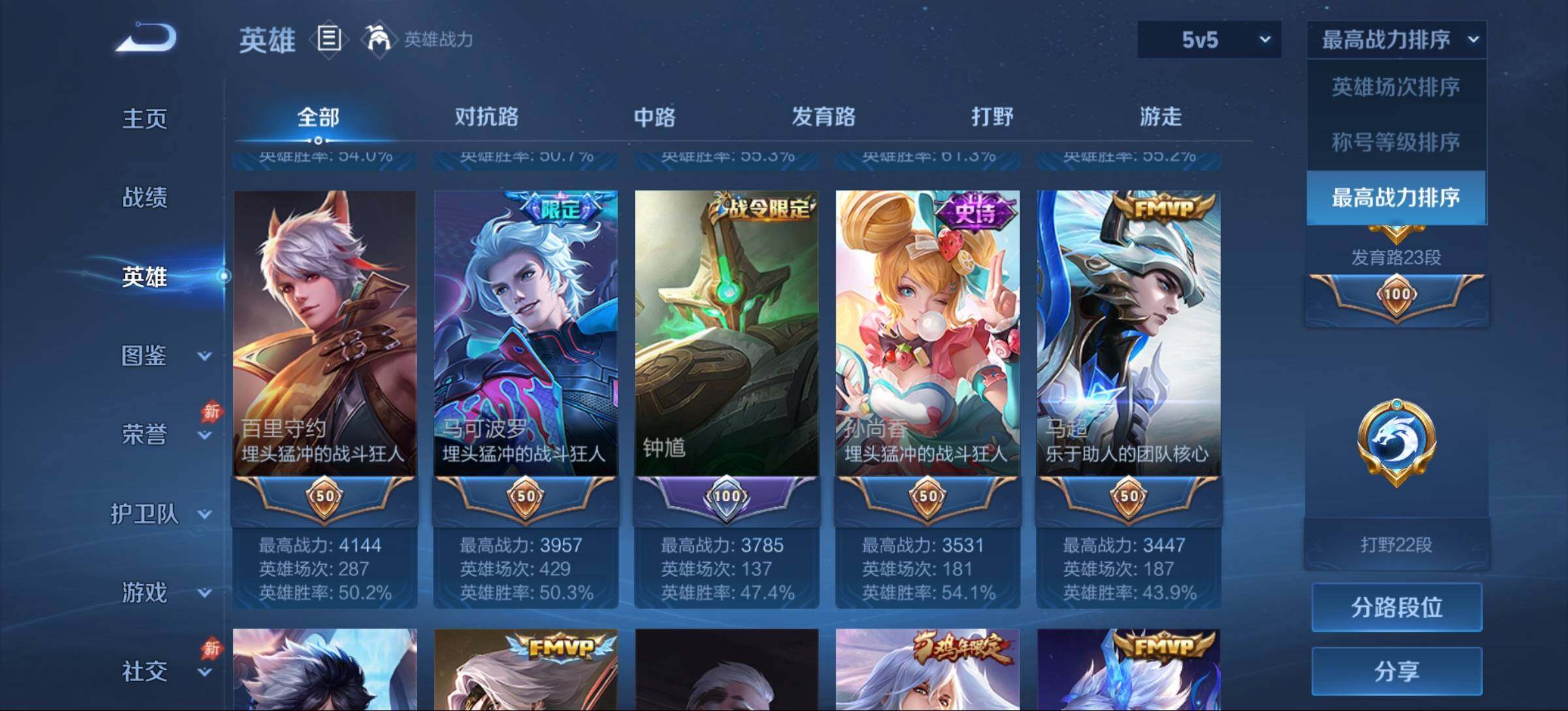 WZQM4603028王者荣耀账号详情图16 WZQM4603028王者荣耀账号详情图16