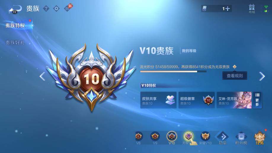 WZEY4599784王者荣耀账号详情图12