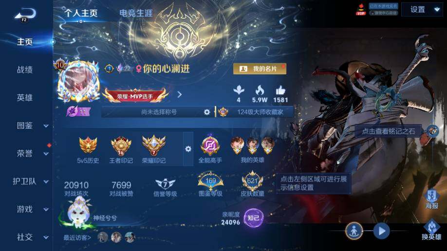 WZEY4599784王者荣耀账号详情图13