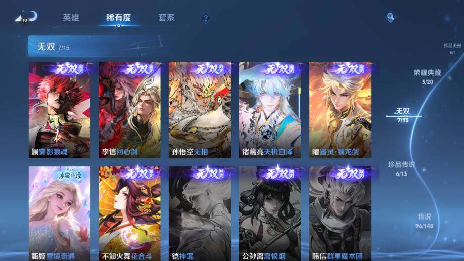 WZEY4599784王者荣耀账号详情图16