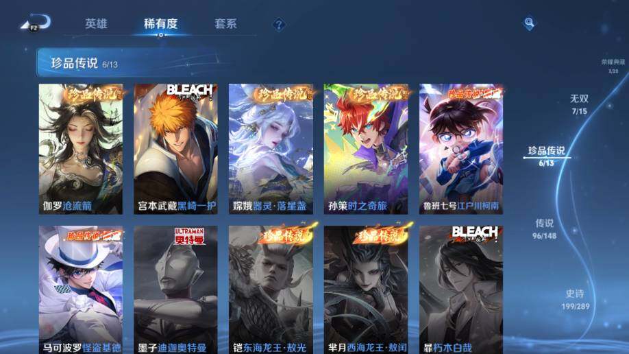 WZEY4599784王者荣耀账号详情图17