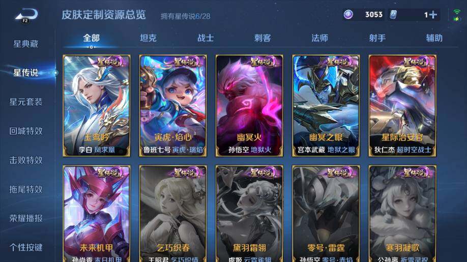 WZEY4599784王者荣耀账号详情图19