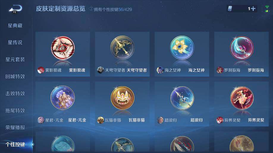 WZEY4599784王者荣耀账号详情图21