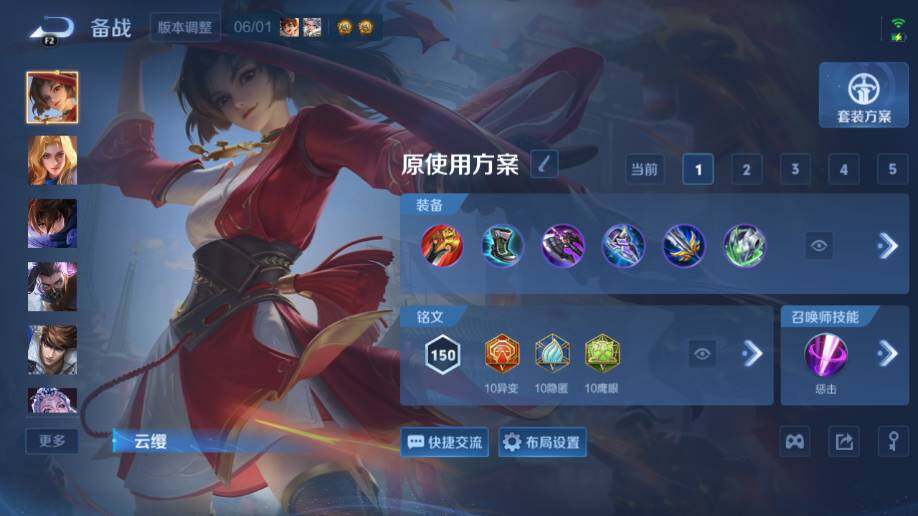 WZEY4599784王者荣耀账号详情图22