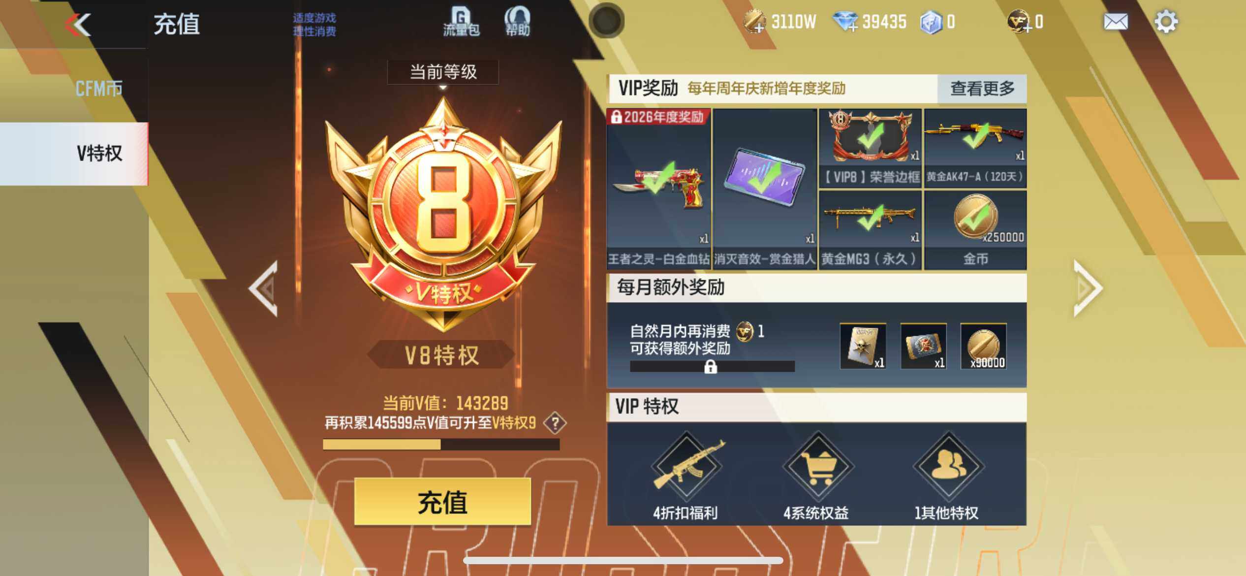 CFMXS451606枪战王者账号详情图2