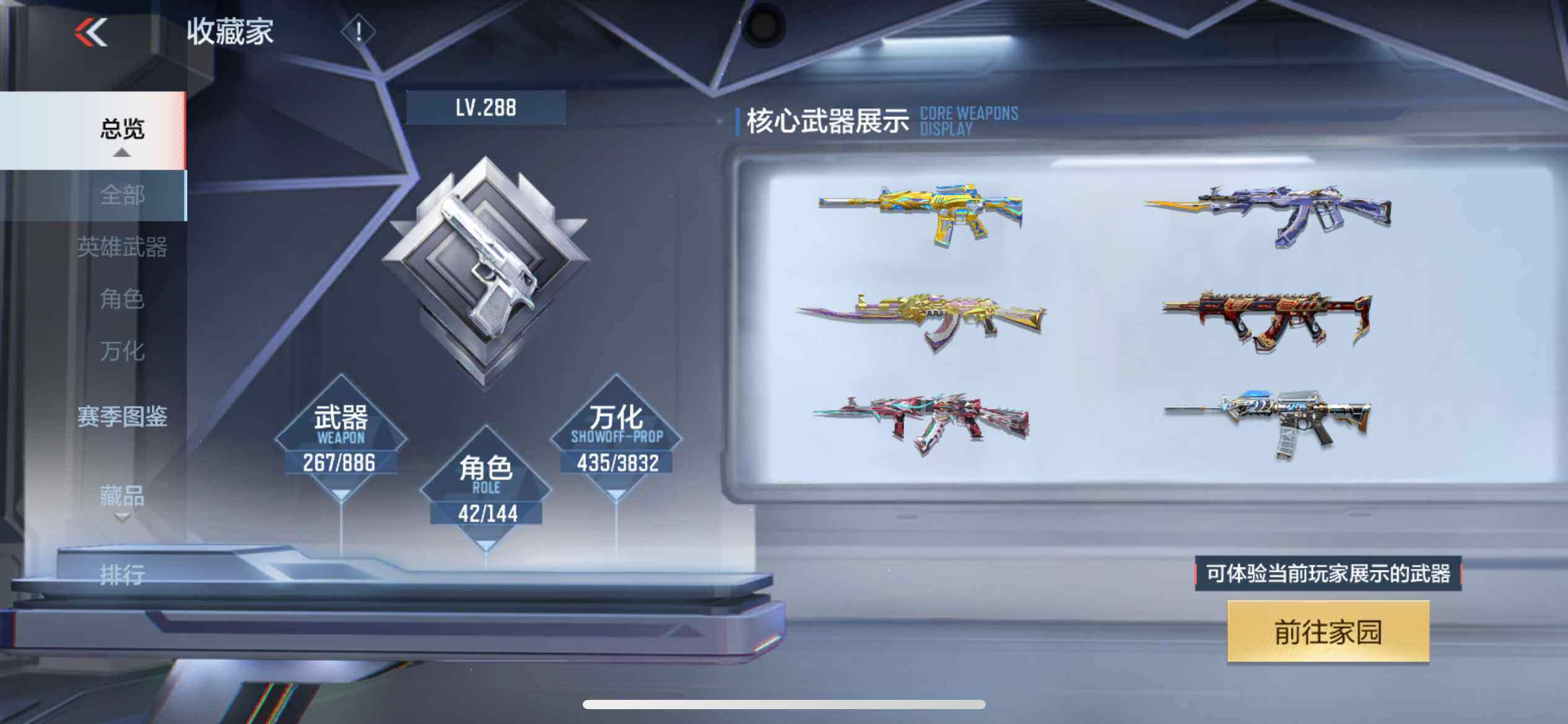 CFMXS451606枪战王者账号详情图5