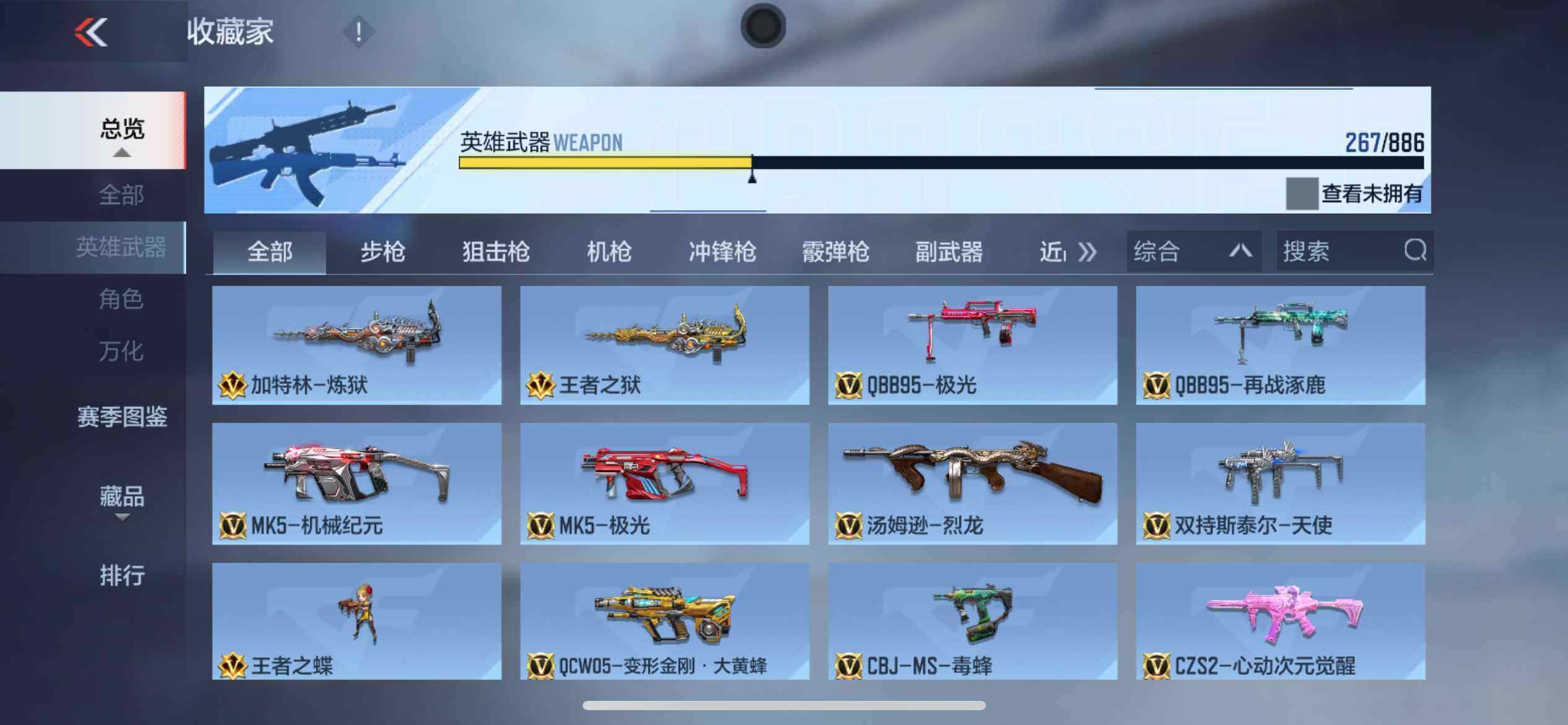 CFMXS451606枪战王者账号详情图13