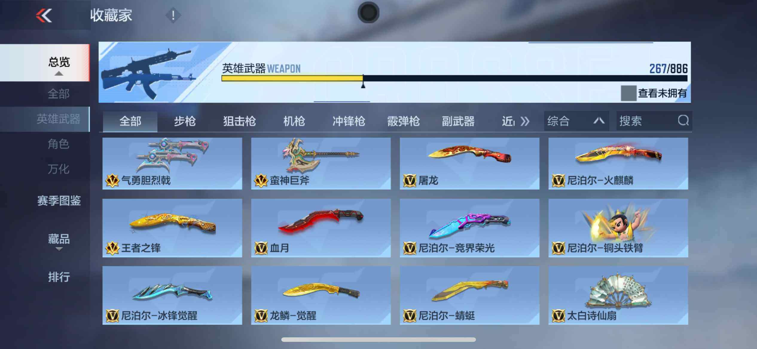 CFMXS451606枪战王者账号详情图19
