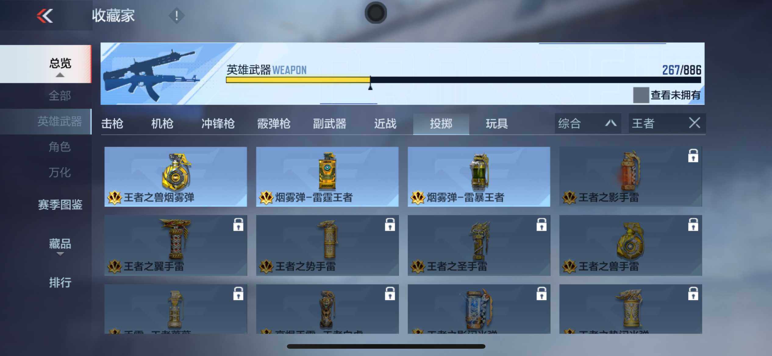 CFMXS451606枪战王者账号详情图22
