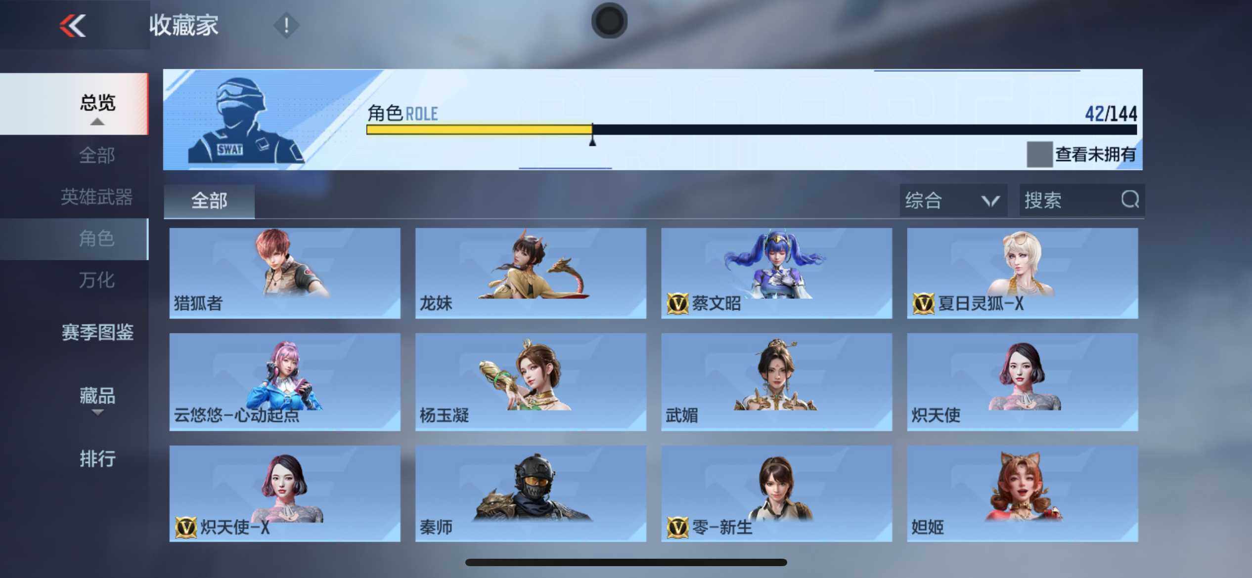 CFMXS451606枪战王者账号详情图23