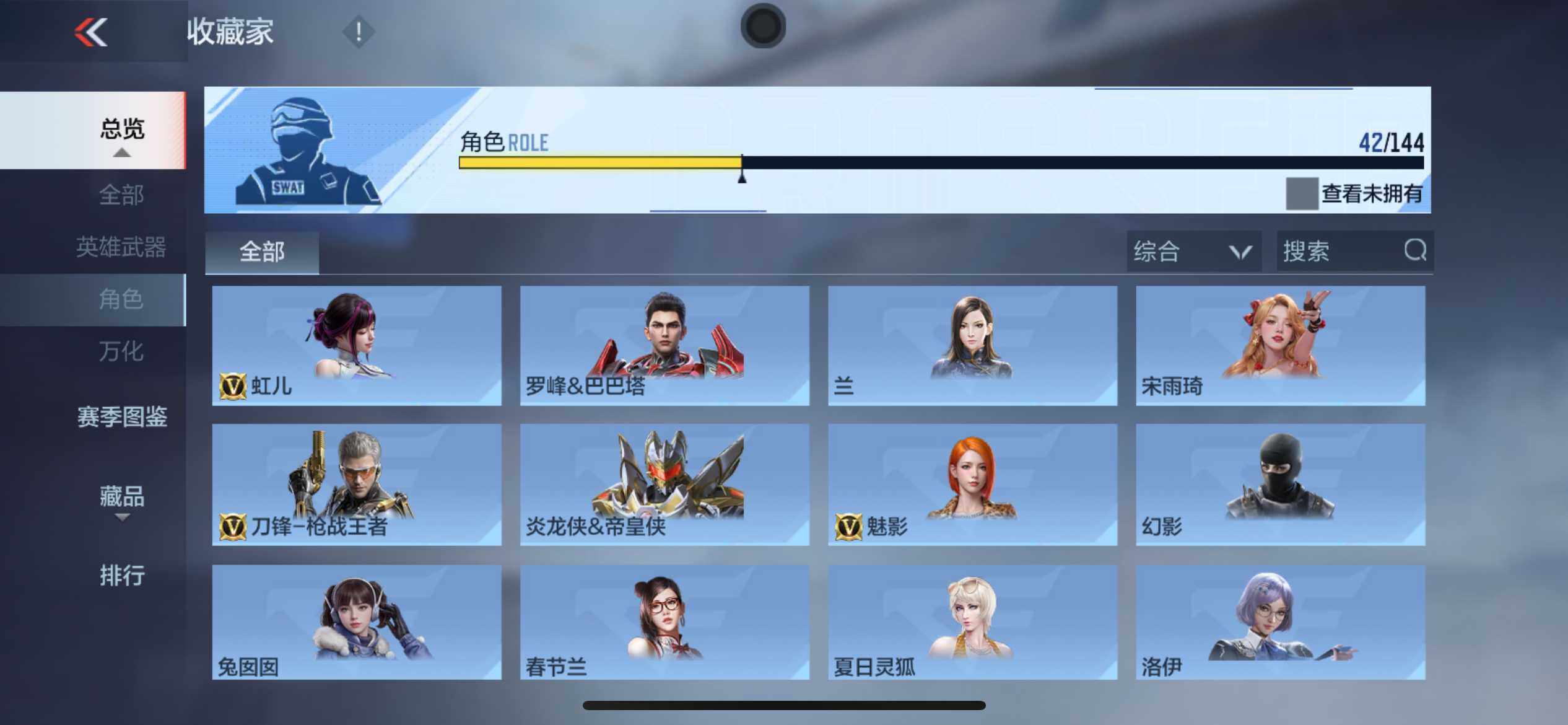 CFMXS451606枪战王者账号详情图24