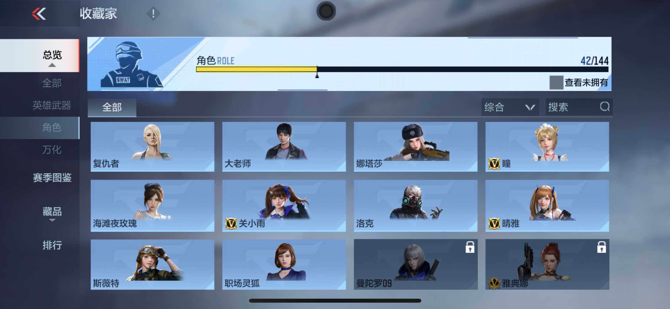 CFMXS451606枪战王者账号详情图25