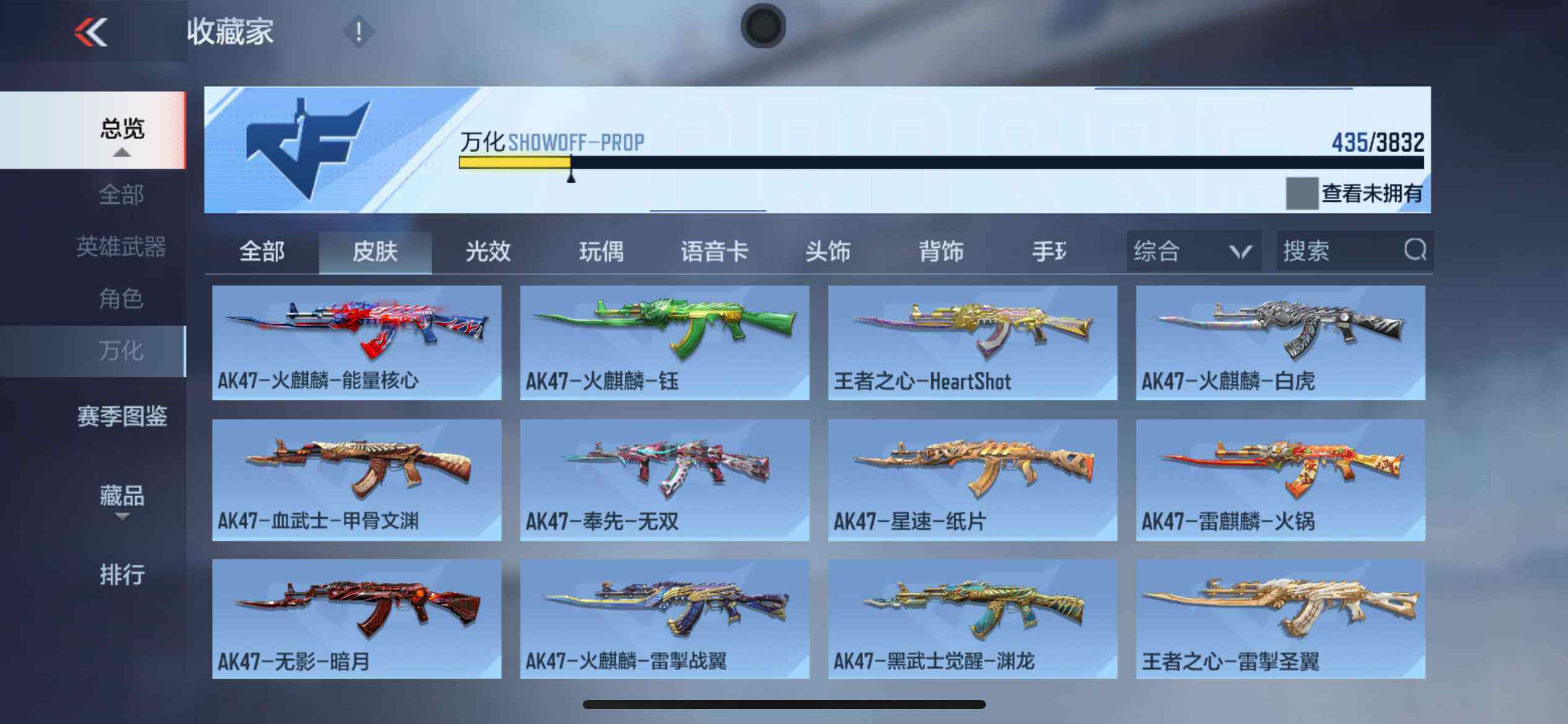 CFMXS451606枪战王者账号详情图26