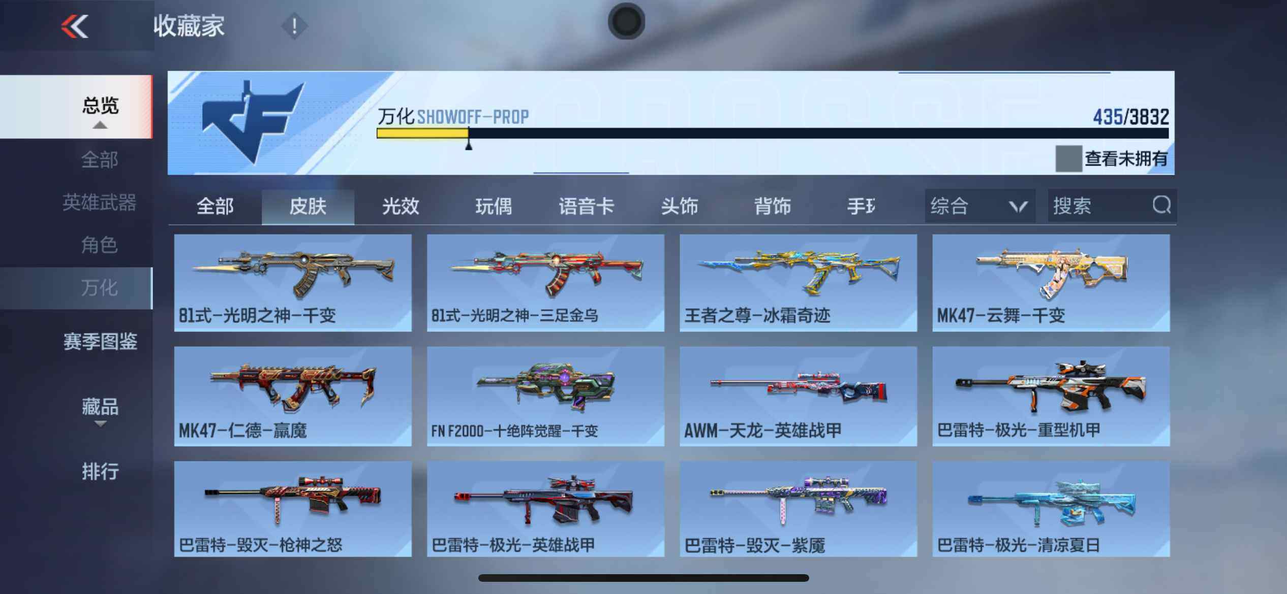 CFMXS451606枪战王者账号详情图28