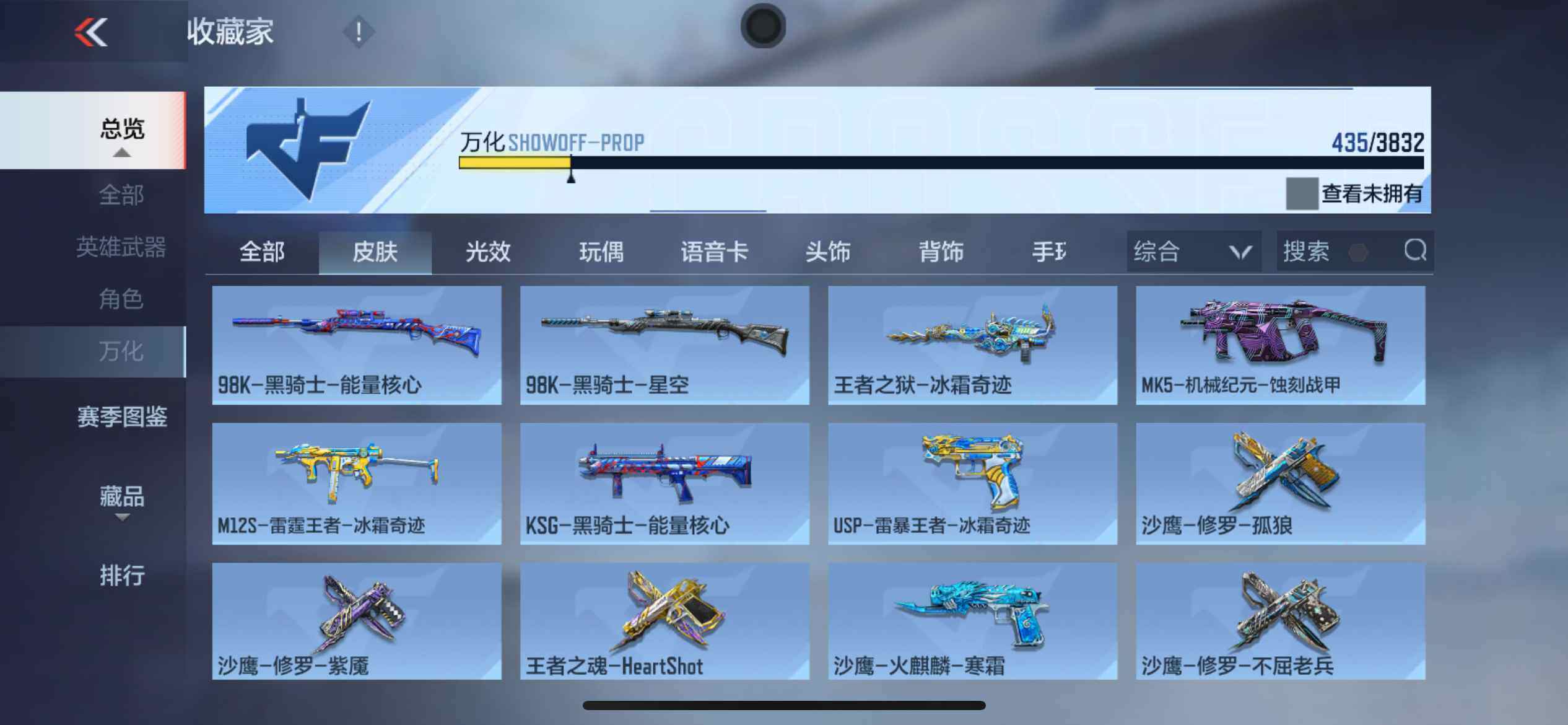 CFMXS451606枪战王者账号详情图29