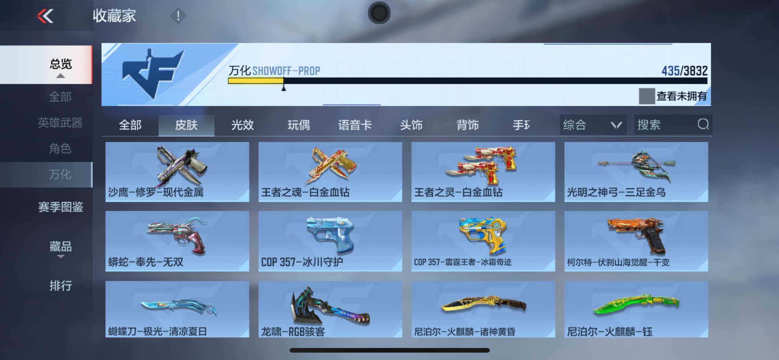 CFMXS451606枪战王者账号详情图30