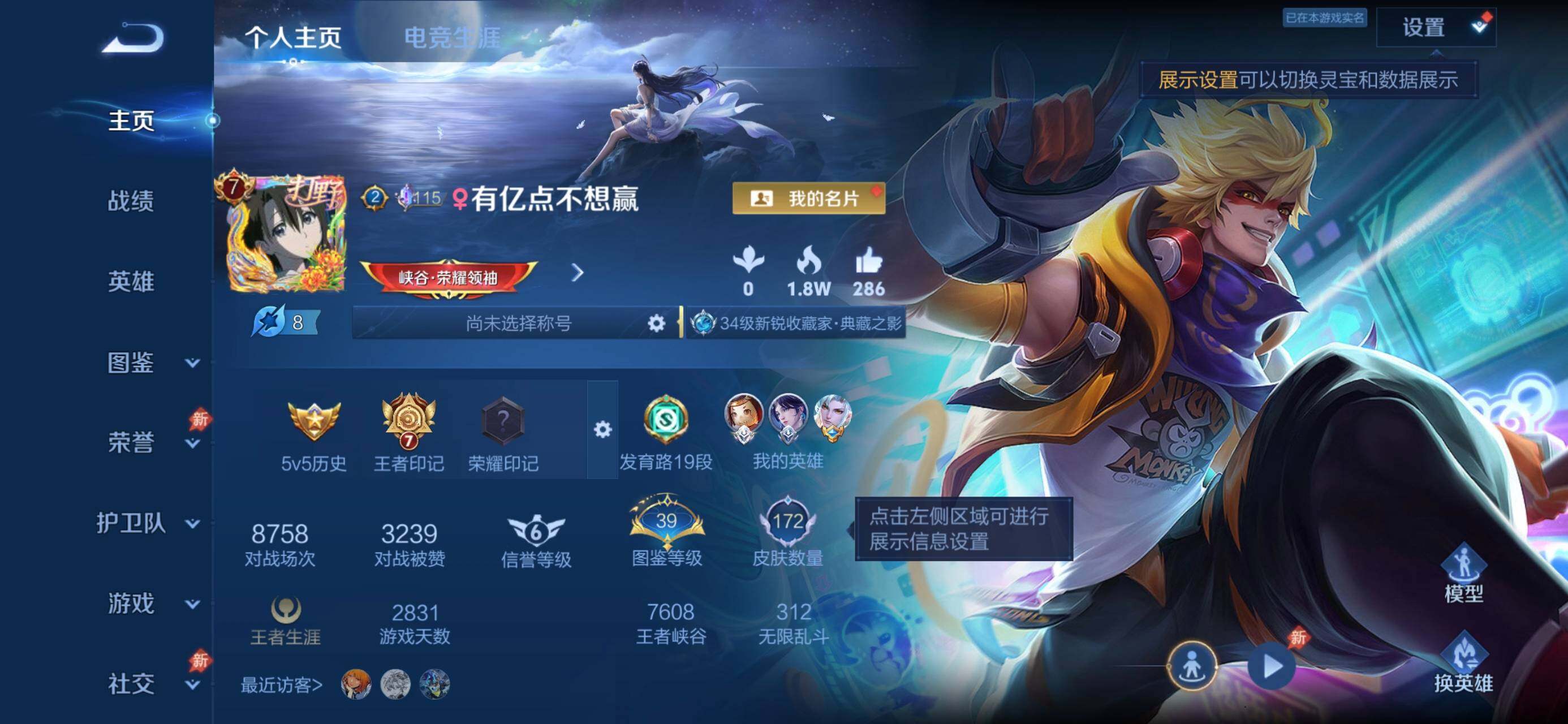 WZMMN4623031王者荣耀账号详情图6