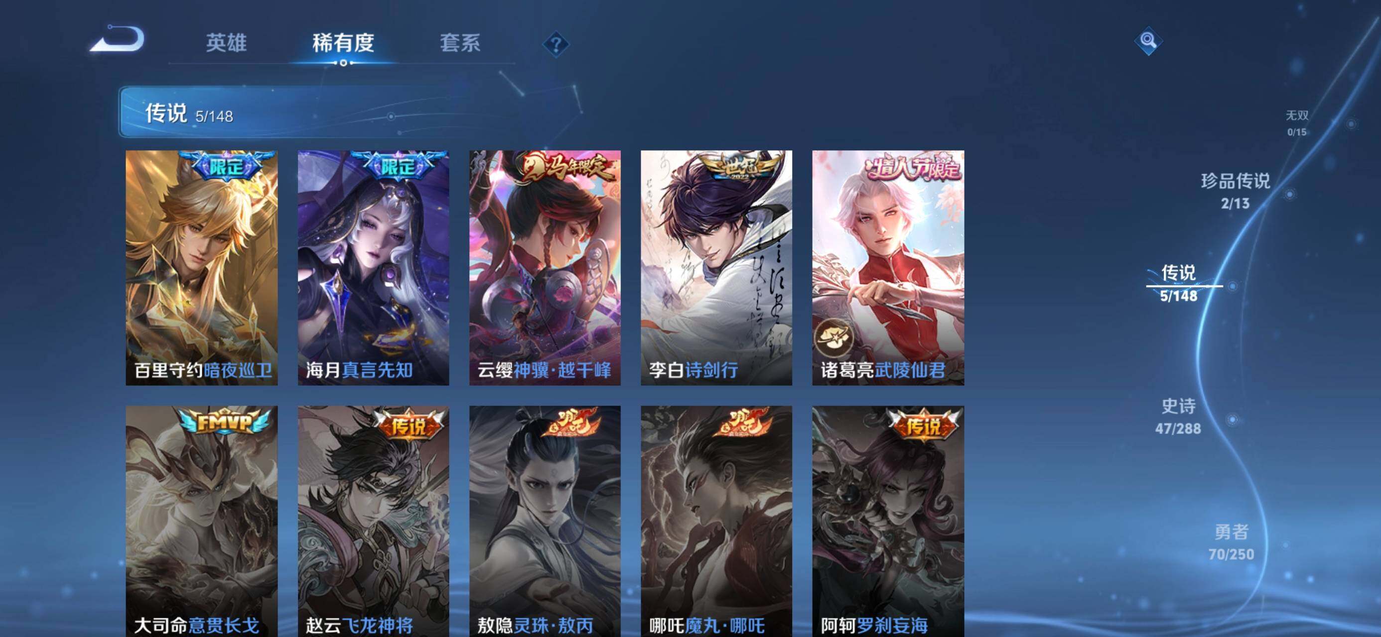 WZMMN4623031王者荣耀账号详情图11