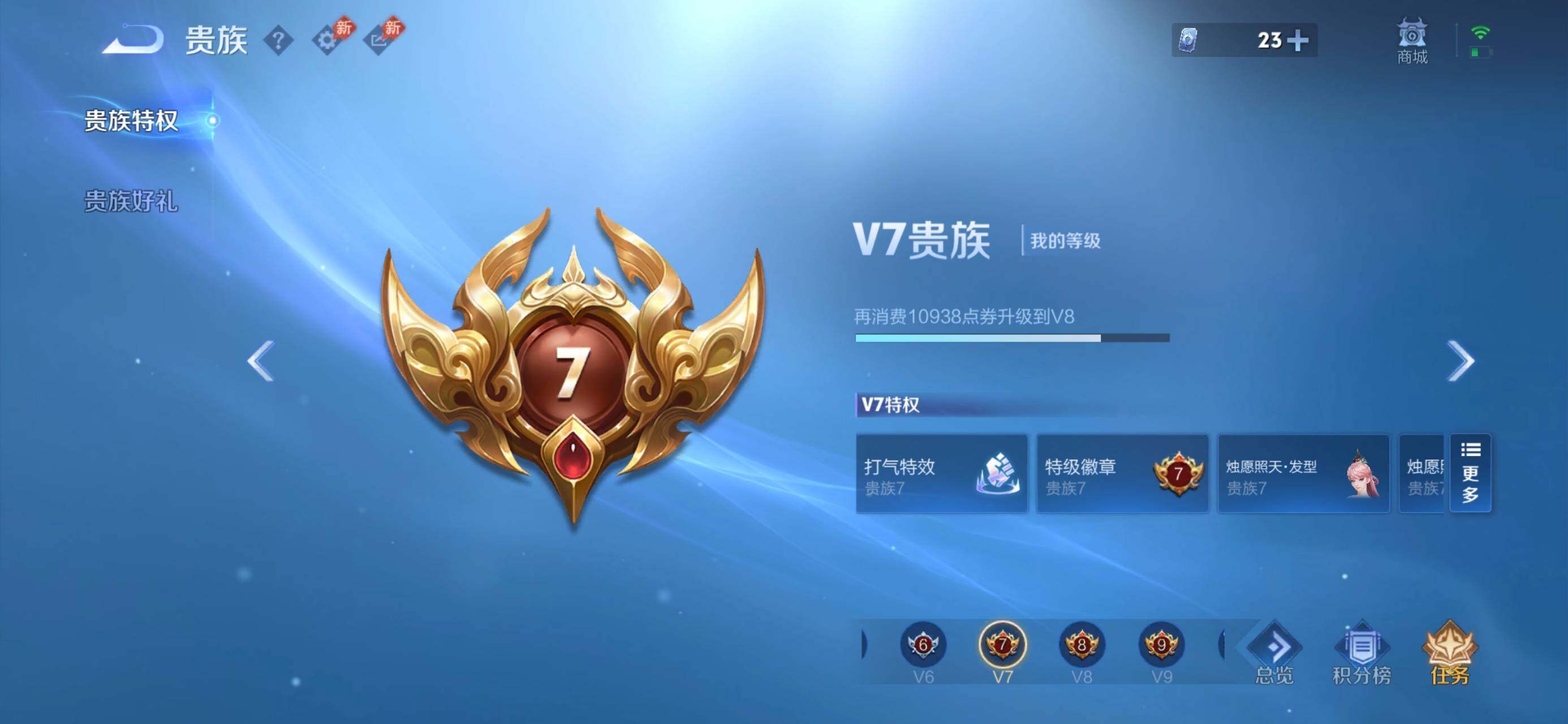 WZMMN4623031王者荣耀账号详情图17