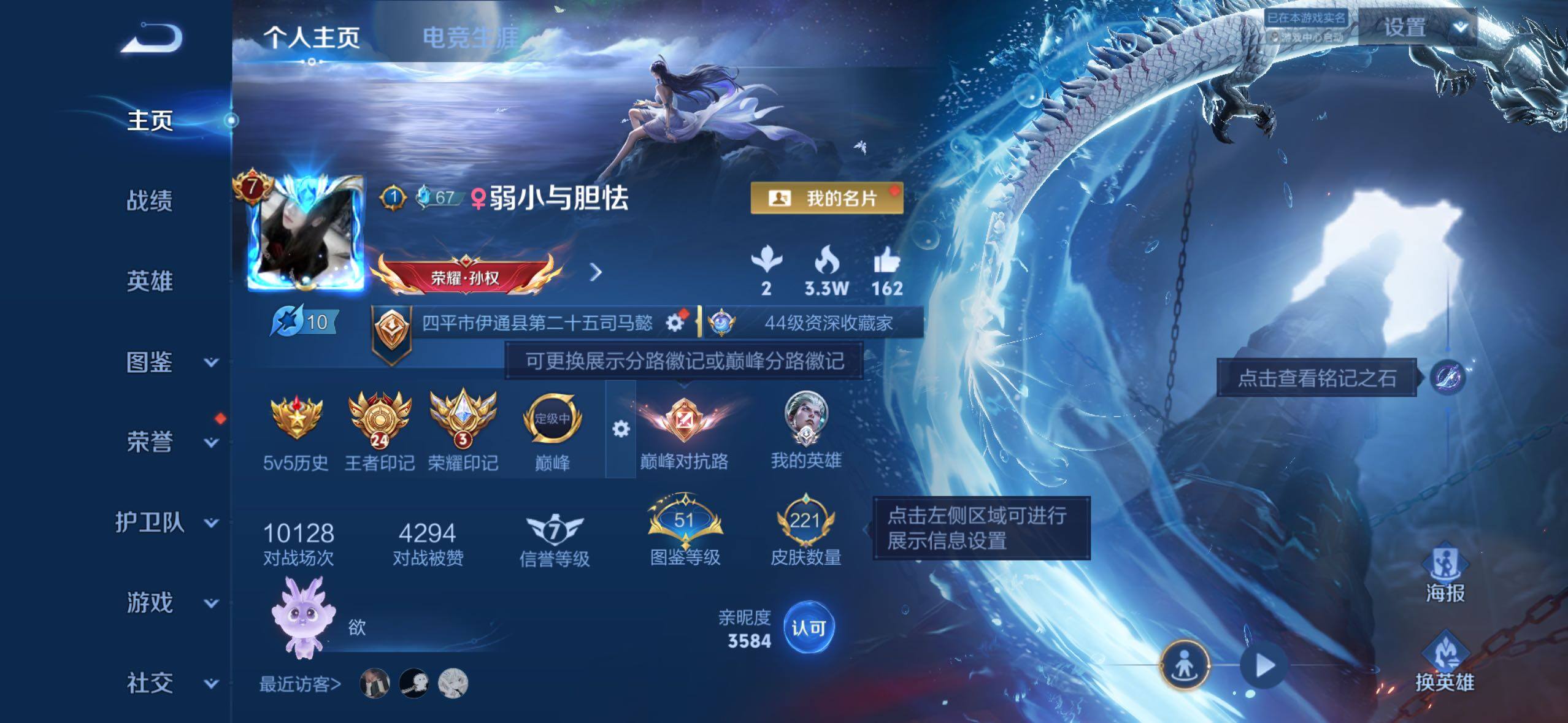 WZMMN4612452王者荣耀账号详情图7