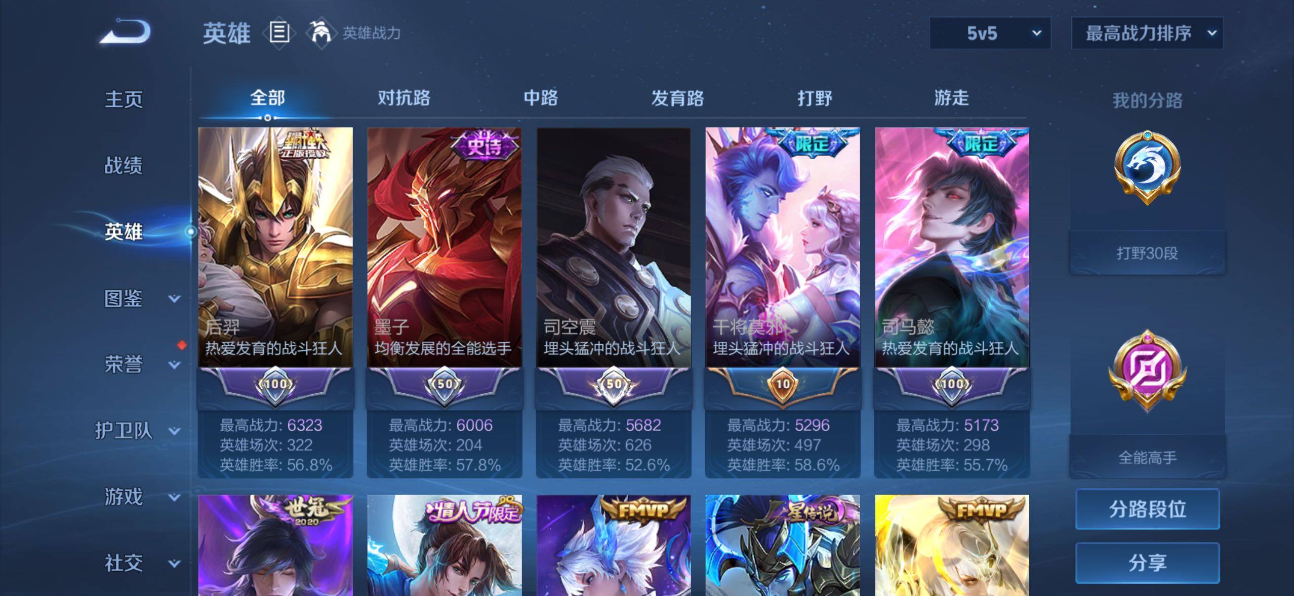 WZMMN4612452王者荣耀账号详情图8