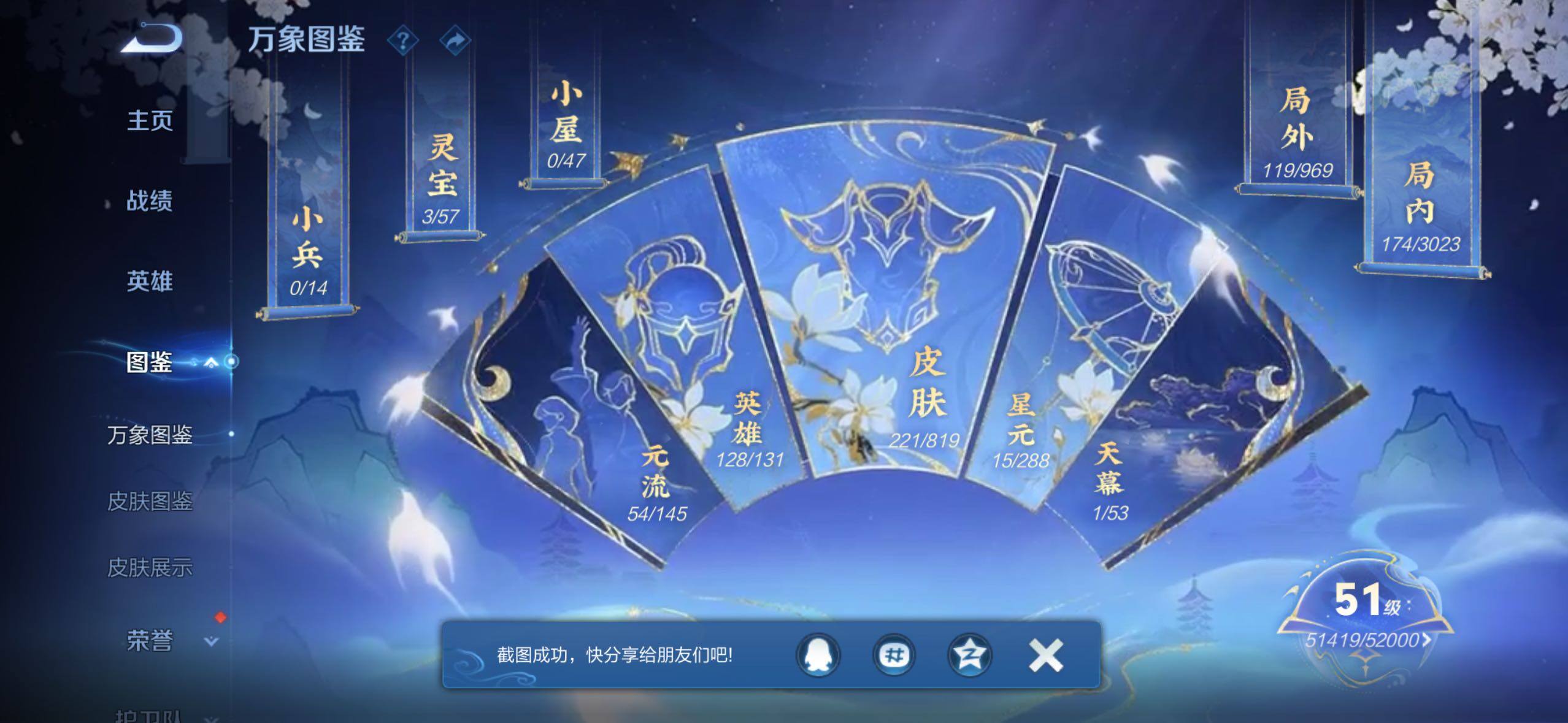 WZMMN4612452王者荣耀账号详情图10