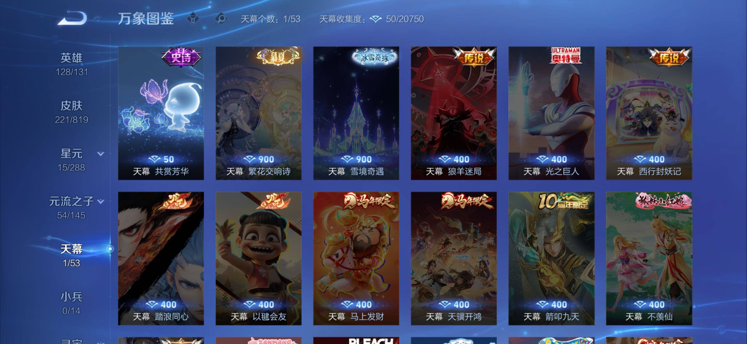 WZMMN4612452王者荣耀账号详情图11