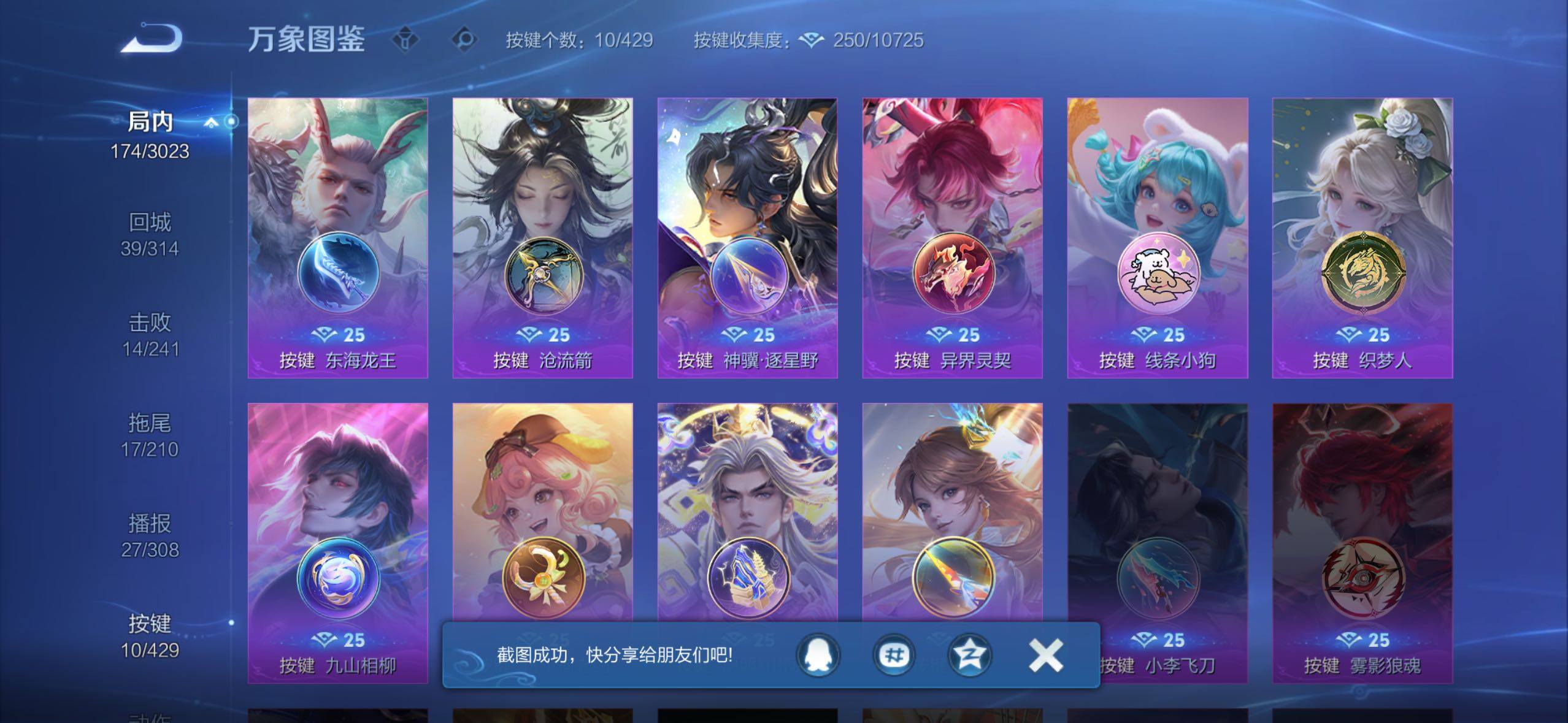 WZMMN4612452王者荣耀账号详情图12