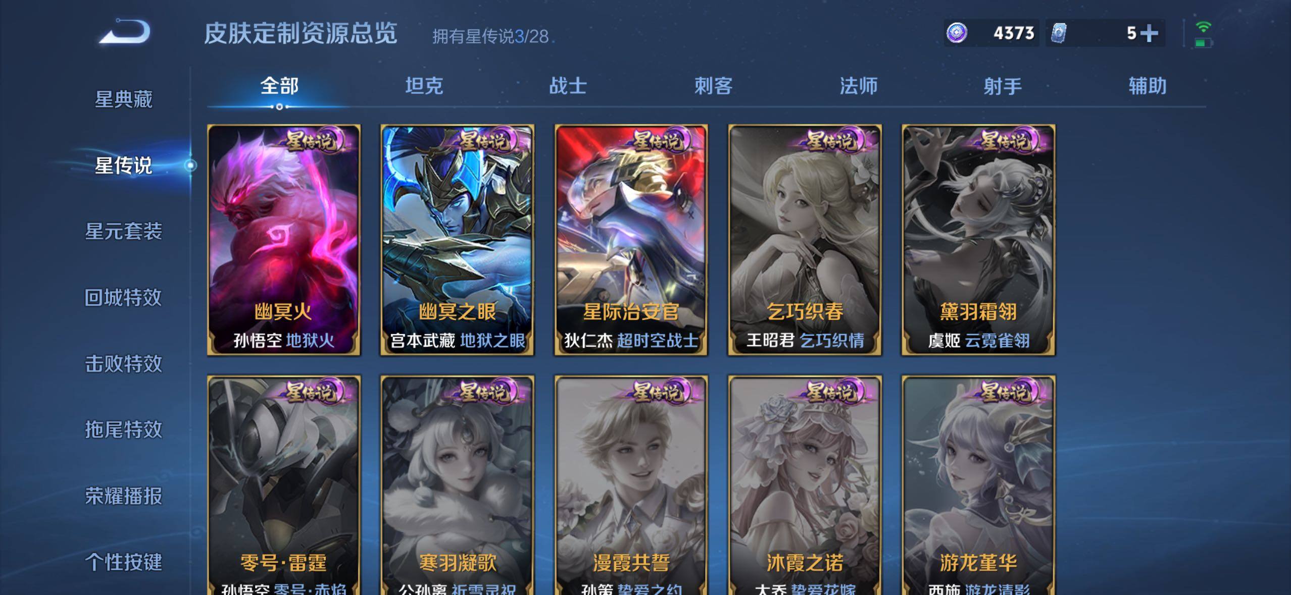 WZMMN4612452王者荣耀账号详情图13