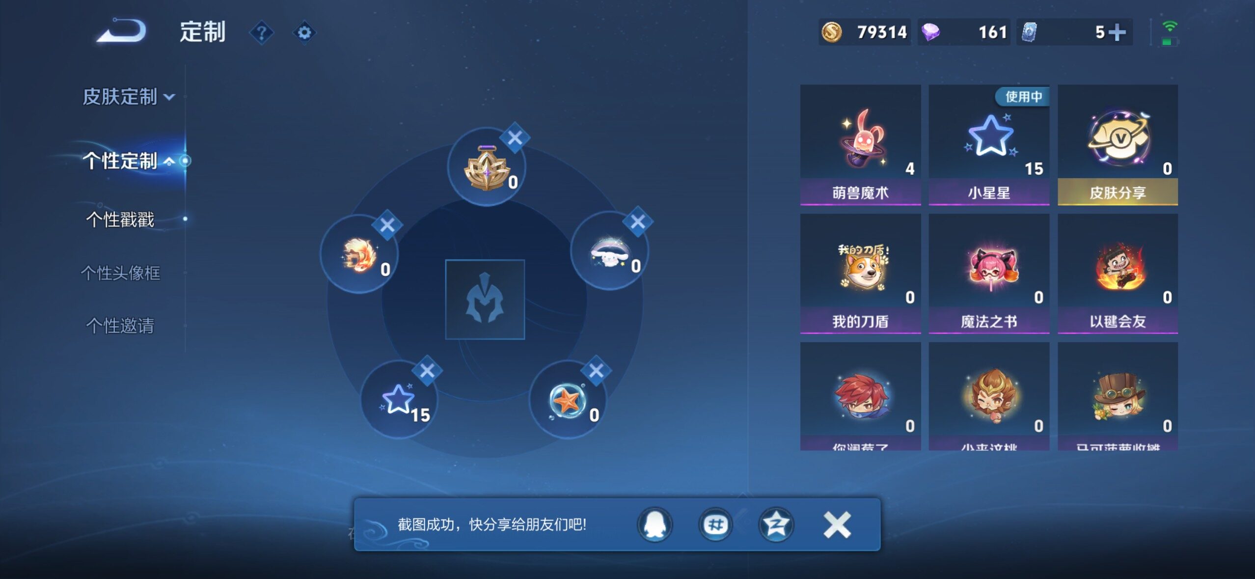 WZMMN4612452王者荣耀账号详情图15