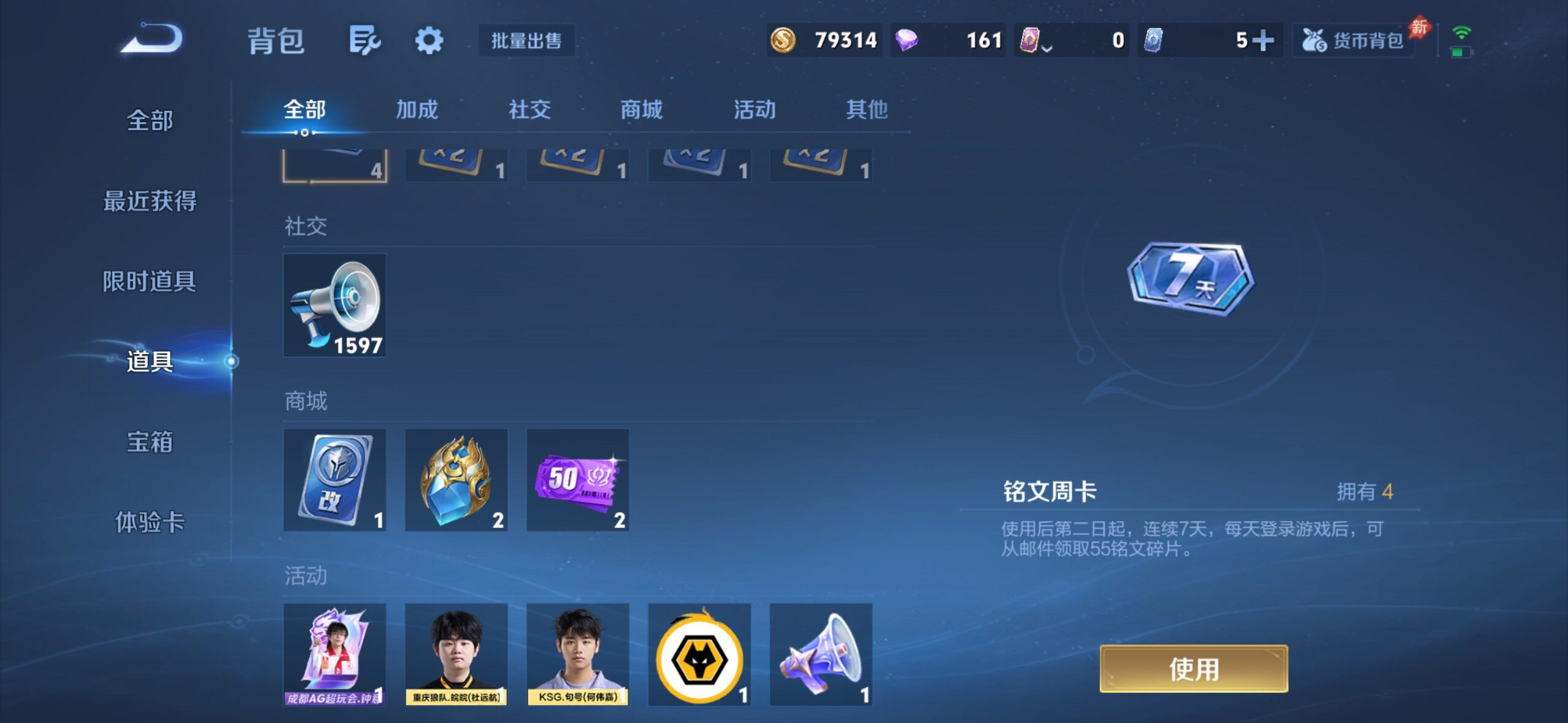 WZMMN4612452王者荣耀账号详情图17
