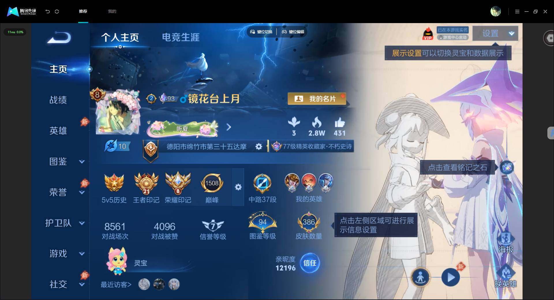WZMMN4606247王者荣耀账号详情图3 WZMMN4606247王者荣耀账号详情图3