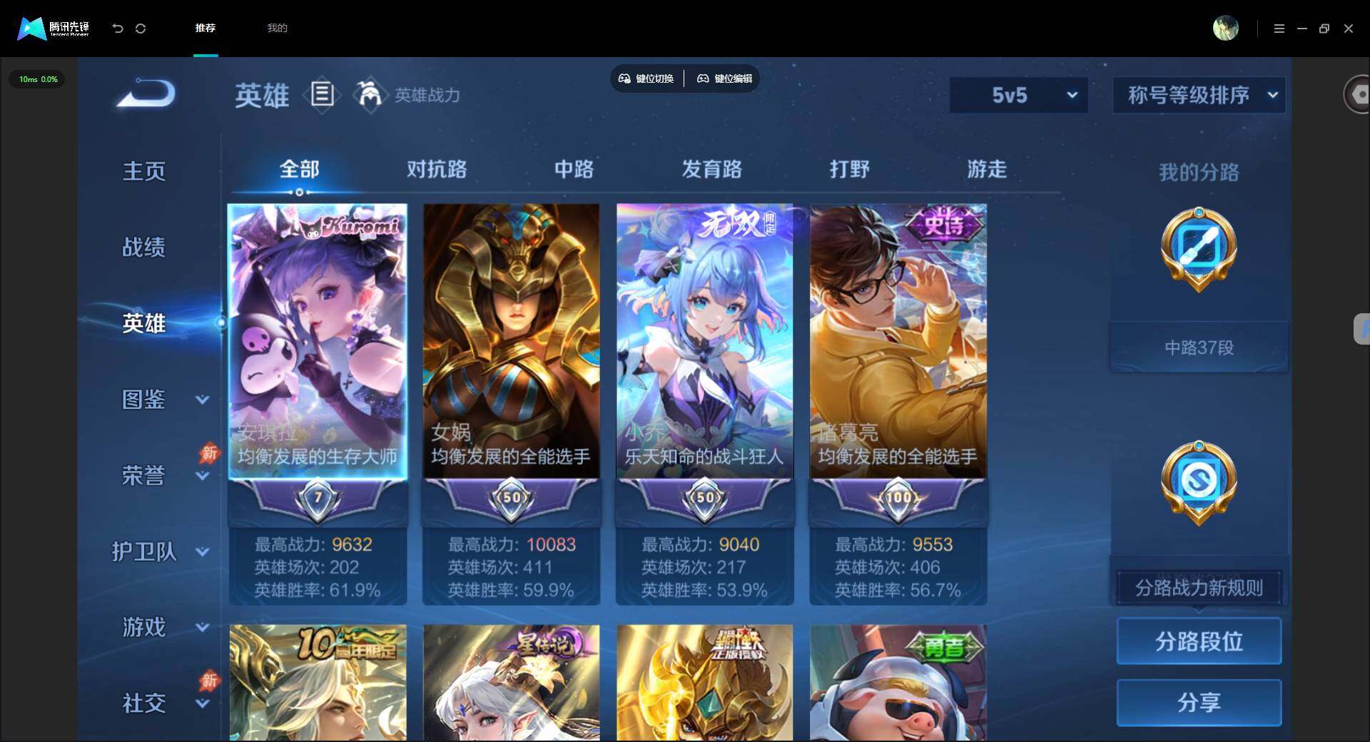 WZMMN4606247王者荣耀账号详情图4 WZMMN4606247王者荣耀账号详情图4